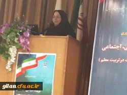 برگزاری همایش کشوری تربیت سیاسی، اجتماعی در دانشگاه فرهنگیان