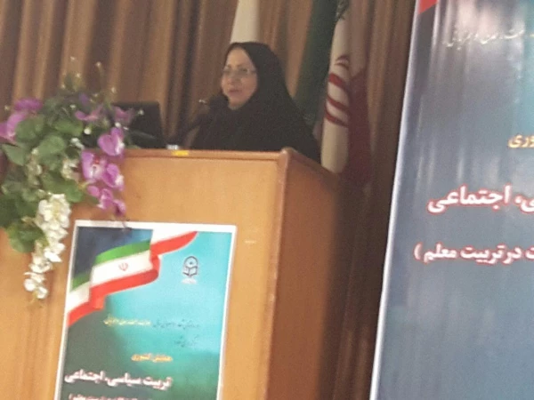 برگزاری همایش کشوری تربیت سیاسی، اجتماعی در دانشگاه فرهنگیان