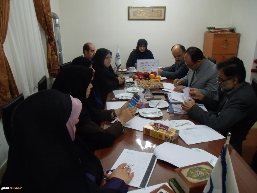 جلسه هماهنگی جشن دانش آموختگی