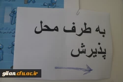 مصاحبه دانشجویان جدید الورود