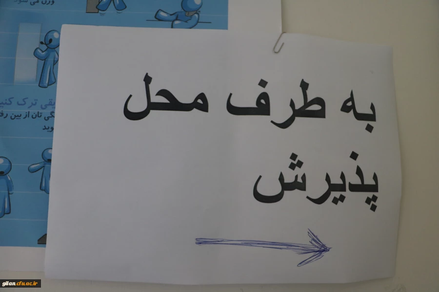 مصاحبه دانشجویان جدید الورود