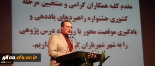 درس پژوهی ابزاری برای ترمیم هویت حرفه ای معلمان است