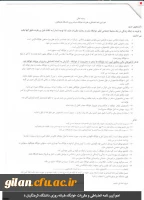 اهم آیین نامه انضباطی و مقررات خوابگاه شبانه روزی دانشگاه فرهنگیان