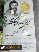 دیدار با خانواده شهید کوچک زاده