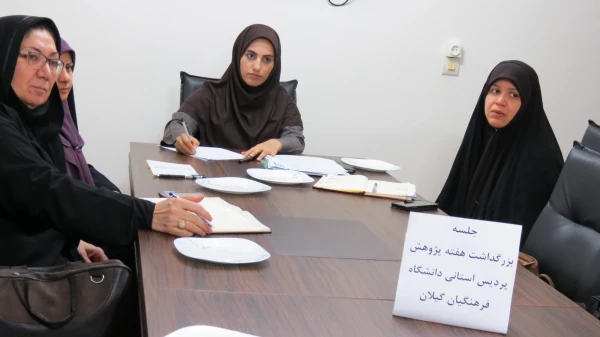 بزرگداشت هفته پژوهش