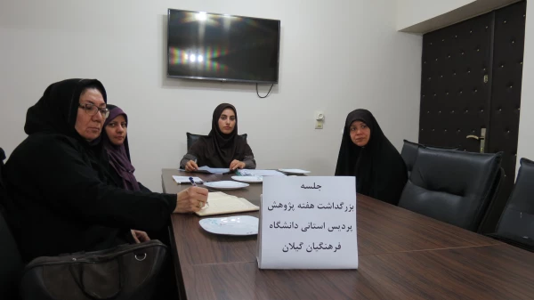 بزرگداشت هفته پژوهش