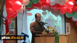 جشن روز دانشجو