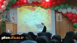 جشن روز دانشجو