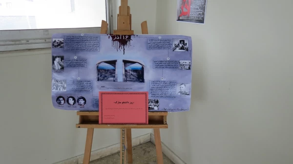 جشن روز دانشجو