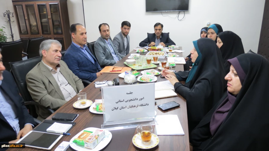 جلسه شواری دانشجوی