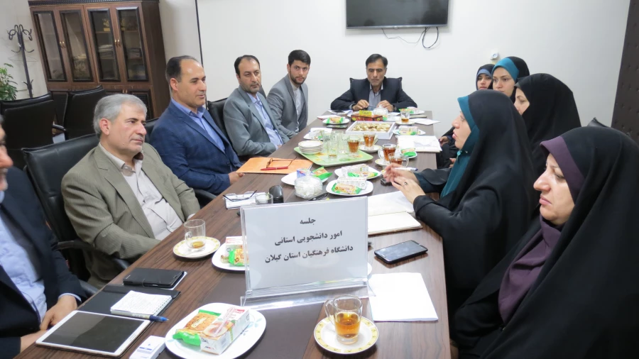 جلسه شواری دانشجوی