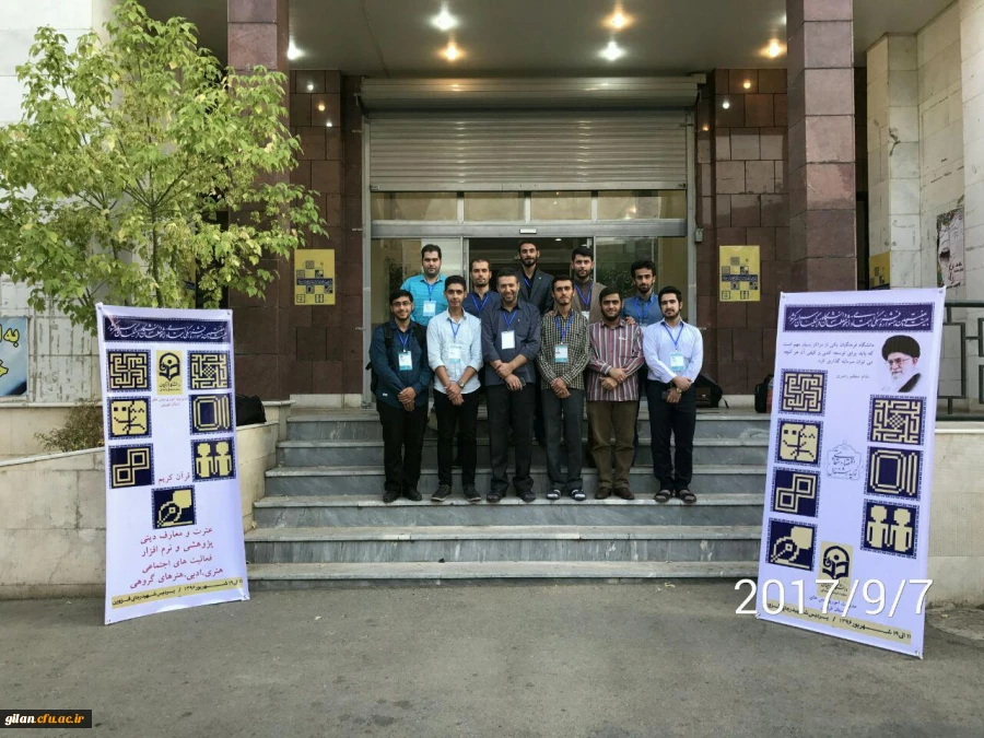 بیست و هفتمین جشنواره فرهنگب هنری