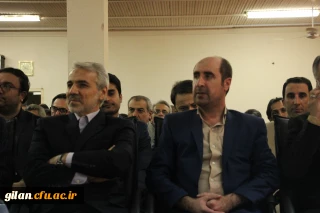 نشست صمیمی رییس سازمان برنامه و بودجه کشور  با سرپرستان  دانشگاه فرهنگیان مرکز و منطقه شمال کشور