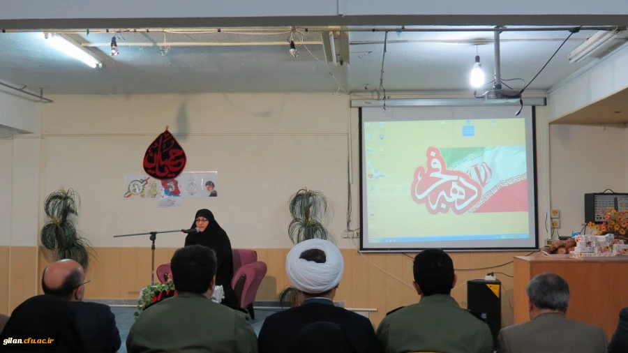 برگزاری برگزاری مراسم گرامیداشت ایام الله دهه فجر و یوم الله ۲۲ بهمن در دانشگاه فرهنگیان گیلان