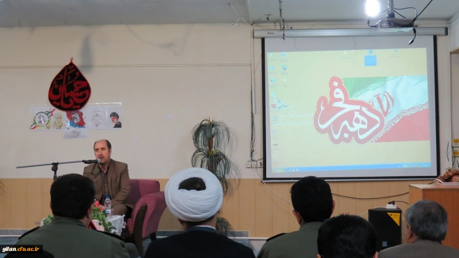 برگزاری برگزاری مراسم گرامیداشت ایام الله دهه فجر و یوم الله ۲۲ بهمن در دانشگاه فرهنگیان گیلان