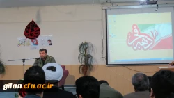 برگزاری برگزاری مراسم گرامیداشت ایام الله دهه فجر و یوم الله ۲۲ بهمن در دانشگاه فرهنگیان گیلان