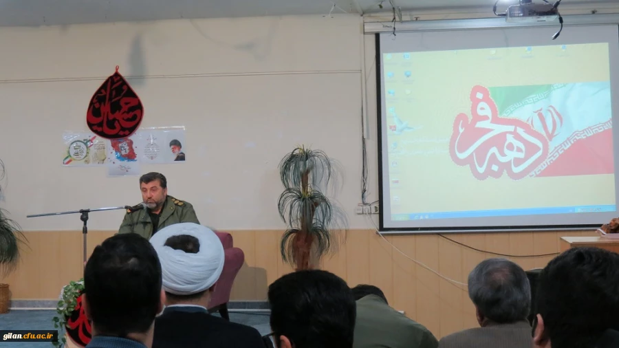 برگزاری برگزاری مراسم گرامیداشت ایام الله دهه فجر و یوم الله ۲۲ بهمن در دانشگاه فرهنگیان گیلان