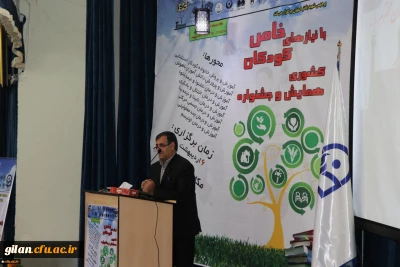 کتر ساکی در همایش کودکان با نیازهای خاص عنوان کرد:
معلم باید آموزش شناس باشد