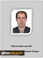 سرپرست مدیریت امور پردیس های استان