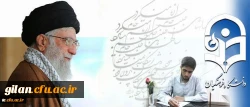 مرکز ثقل نظام تربیت اینجا بُوَد؛ این کمی و کاستی های در آن بی جا بُوَد 2