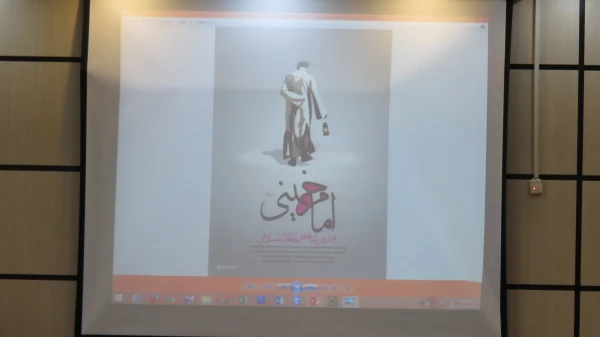 مراسم بزرگداشت ایام ارتحال امام خمینی(ره) 2