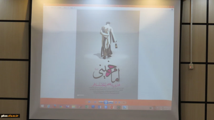 مراسم بزرگداشت ایام ارتحال امام خمینی(ره) 2