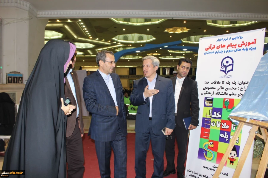 معاون پژوهش و فناوری دانشگاه فرهنگیان در بازدید از غرفه دانشگاه فرهنگیان در بیست و ششمین نمایشگاه بین المللی قرآن کریم:
مجموعه کارهای فرهنگی در حوزه ی تربیت، قرآن محور باشد 2