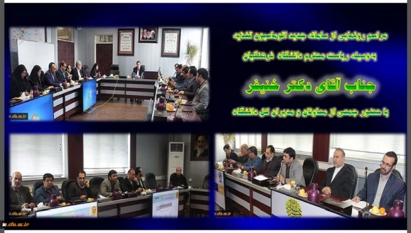 معاونت دانشجویی دانشگاه خبر داد:
انعقاد قرارداد خرید سامانه نرم افزاری اتوماسیون تغذیه 2