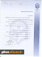 طی حکمی از سوی رئیس دانشگاه فرهنگیان:
دبیر کارگروه محتوایی اساتید دانشگاه فرهنگیان در تحقق سند تحول بنیادین منصوب شد 2