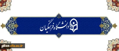 بازدید رییس و هیات رییسه دانشگاه از پردیس حضرت فاطمه الزهرا(س)خورستان