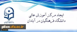 کتر خنیفر تاکید کرد:
حضور اعضای هیات رئیسه دانشگاه فرهنگیان در آبادان نشان از توجه این دانشگاه به ارزش های دفاع مقدس دارد 2