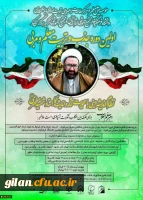 برگزاری اولین دوره تربیت معلم و مربی آثار شهید مطهری 2