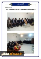 گزارش تصویری بازدید هیئت رئیسه دانشگاه فرهنگیان از پردیس ها و مراکز استان خوزستان 2