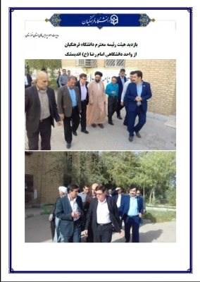گزارش تصویری بازدید هیئت رئیسه دانشگاه فرهنگیان از پردیس ها و مراکز استان خوزستان 7