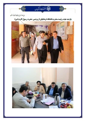 گزارش تصویری بازدید هیئت رئیسه دانشگاه فرهنگیان از پردیس ها و مراکز استان خوزستان 3