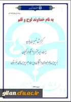 گزارش تصویری بازدید هیئت رئیسه دانشگاه فرهنگیان از پردیس ها و مراکز استان خوزستان 5