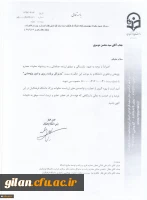 مدیرکل برنامه ریزی و امور پژوهشی دانشگاه منصوب شد 3