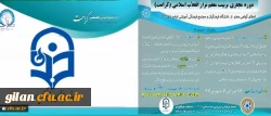 حجت الاسلام و المسلمین دادگر:
گفتمان سازی، پردازش، شاخص سازی و جانمایی رهنمودهای و مطالبات رهبر معظم انقلاب اسلامی در برنامه های عملیاتی در عرصه تعلیم و تربیت ضروری است 2