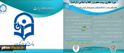 حجت الاسلام و المسلمین دادگر:
گفتمان سازی، پردازش، شاخص سازی و جانمایی رهنمودهای و مطالبات رهبر معظم انقلاب اسلامی در برنامه های عملیاتی در عرصه تعلیم و تربیت ضروری است