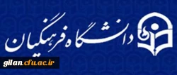 با حضور دکتر خنیفر برگزار شد:
سی و هشتمین جلسه ستاد ماده 28 2