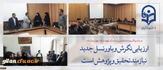 سرپرست معاونت نظارت، ارزیابی و تضمین کیفیت دانشگاه فرهنگیان:
ارزیابی نگرش و باور نسل جدید نیازمند تحقیق و پژوهش است