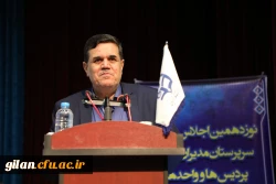 رئیس دانشگاه فرهنگیان در نوزدهمین اجلاس مدیران دانشگاه تاکید کرد:
ضرورت استقبال گرم و شایسته از نومعلمان و تزریق امید و شوق معلمی در آنان 2