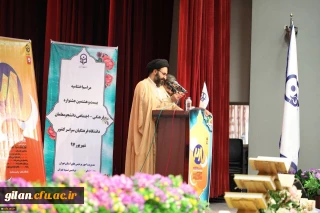 حجت الاسلام و المسلمین دادگر در اختتامیه بیست و هشتمین جشنواره فرهنگی و اجتماعی دانشگاه فرهنگیان:
دانشگاه فرهنگیان از مراکز اصلی و اساسی پرورش انسان در تمدن نوین اسلامی است