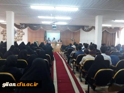 نشست تخصصی درس های نهضت عاشورا   در دانشگاه فرهنگیان گیلان 2