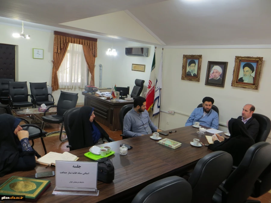 تشکیل ستاد استانی اقامه نمازدر دانشگاه فرهنگیان گیلان 2