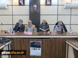 پردیس بنت الهدی صدر دانشگاه فرهنگیان گیلان و انجمن علمی جغرافیاو برنامه ریزی روستایی استان گیلان نشست تخصصی برگزار کردند. 2