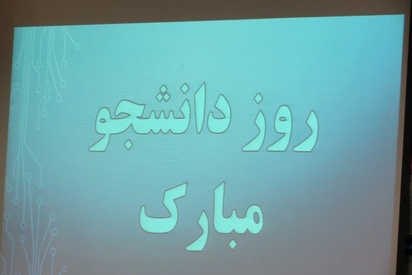 حضور نمایند مردم رشت در مراسم روز دانشجو دانشگاه فرهنگیان گیلان 2