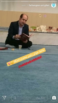 حضور دکتر احد زاده در مراسم شب یلدای دانشجویان  11