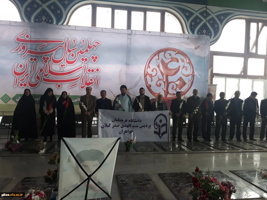 تجدید میثاق و گلباران مزار شهدا 2