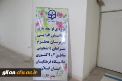 مدیر کل دانشجویی دانشگاه فرهنگیان در جمع سرپرستان سراهای دانشجویی مناطق 2و 9 کشور « تربیت باید در راستای توجه به اصل آموزش عمومی، نوآوری، رقابت ، آینده پژوهی ومهارت نیروی انسانی متکی باشد. 2